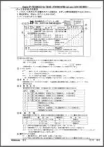 Photo 3 - Takeuchi TB135 Parts Manual For Engines