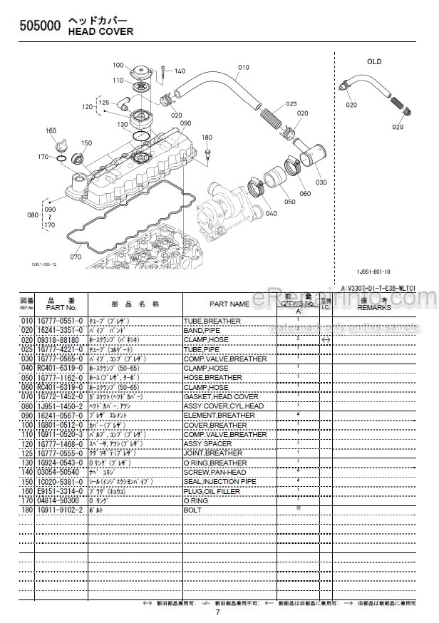 Photo 1 - Kawasaki Kubota V3307-DI-T-E3B-WLTC Parts Catalog Engine 93304-00110
