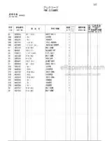 Photo 4 - Hitachi Zaxis 70 To 80SBLC Parts Catalog And Equipment Component Parts Excavator PICD-1-4 PICD-E1-4